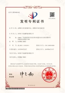 Patent for Invention