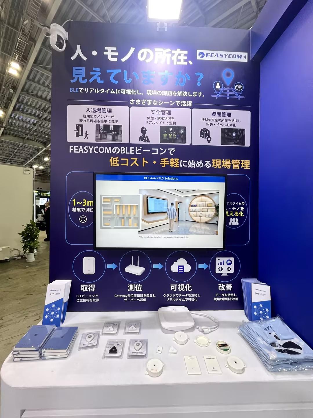 Feasycom Showcases Wireless Connectivity and Positioning Solutions at Industrial DX Expo 2026 Summer Tokyo 107 Wireless Connectivity and Positioning for Industrial Digitalization