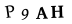 капча